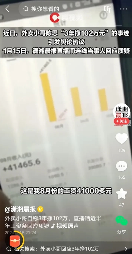 三年挣102万的外卖小哥陈思回应网友质疑，并晒出了自已8～12月所挣的钱数据，他