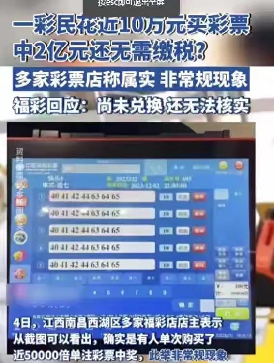 江西福彩彩民中2.2亿大奖后续: 竟然没有后续，整整一个月了，没有任何下文，江西