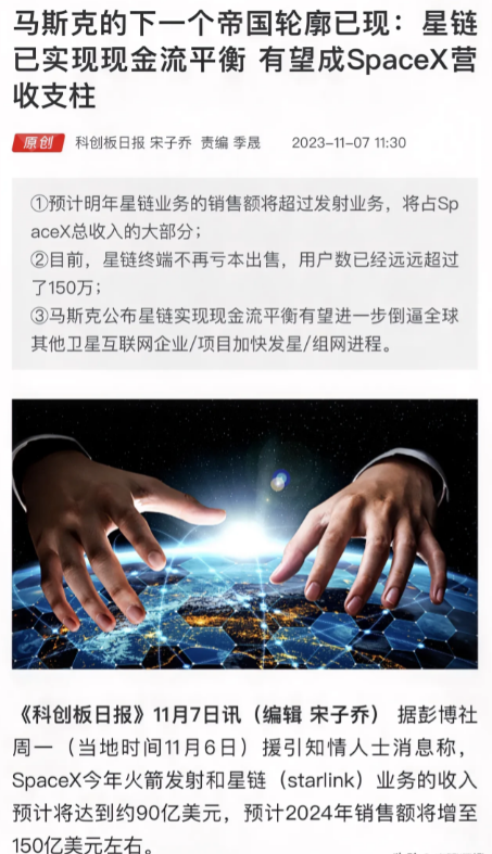 马斯克新帝国已初见规模，他正以一己之力对决中国航天、新能源、高铁、卫星通信！
 