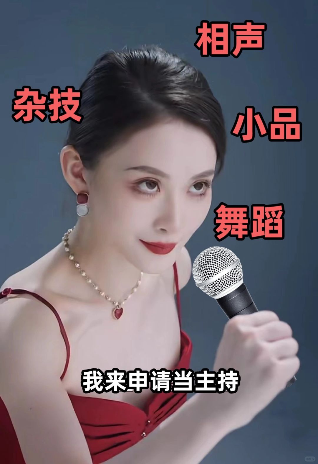 阵容提名可以先搞起来了吧？
大家的春晚官宣了官宣了！
阵容提名可以搞起来了吧？我