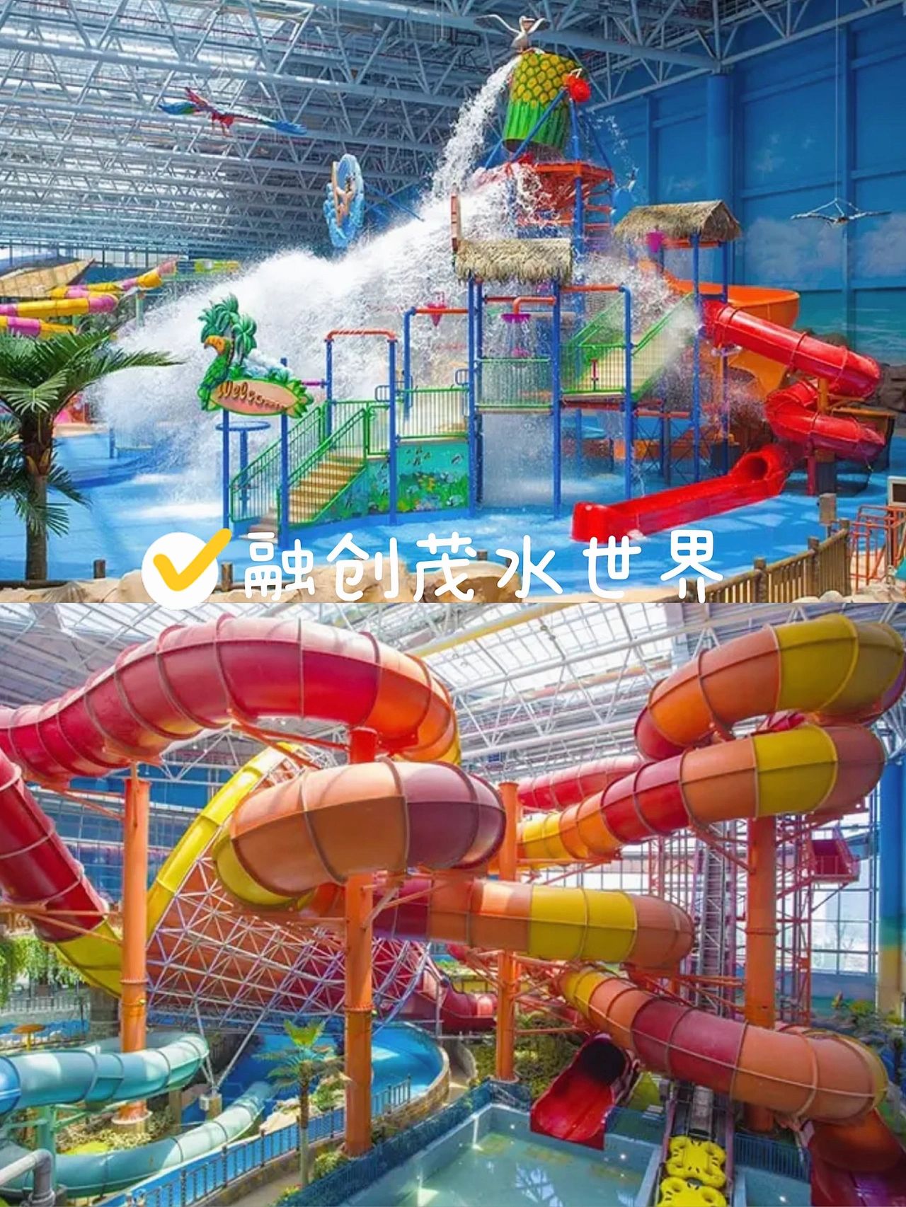 合肥遛娃|六大亲子水上乐园🌊清凉玩水