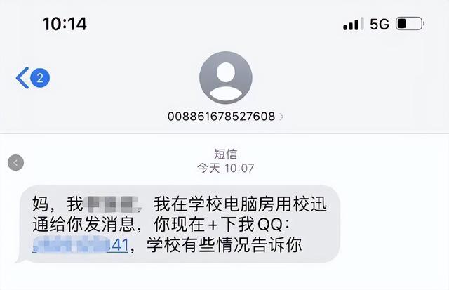 怎么取消学校发的短信信息通知