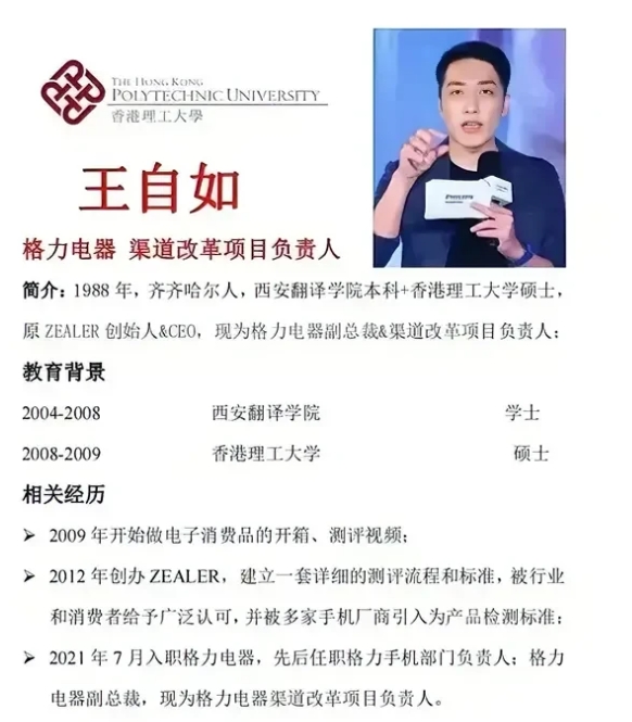王自如的后路是什么？格力已经容不下他！

我觉得董小姐虽然不会辞退王自如，但是他