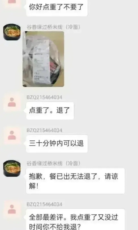 外卖小哥把“顾客就是上帝”这句话理解透了[允悲] ​​​