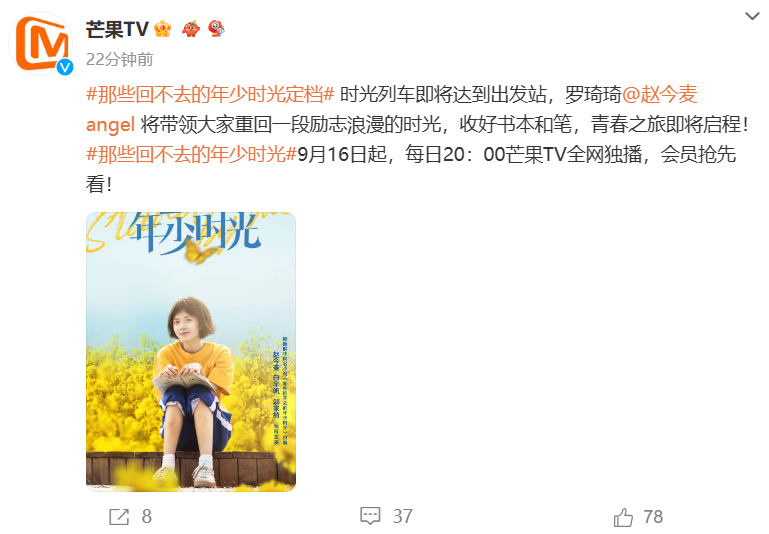 芒果开播！赵今麦都市剧总算来了，全员实力派，网友：拉满等待值
