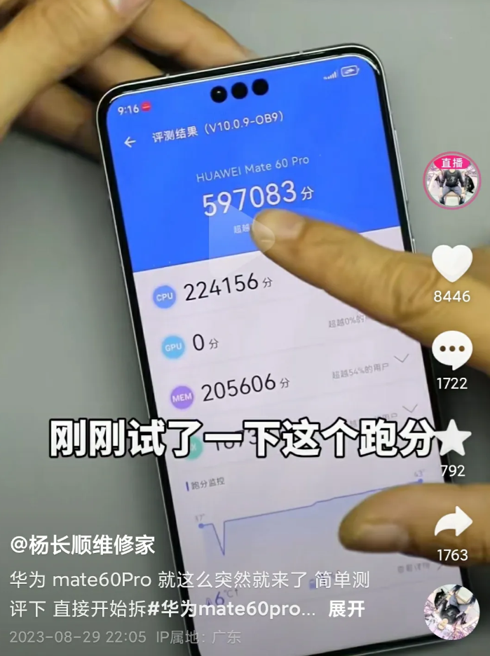 华为mate60pro  今天被杨长顺首拆了，把cpu都拆了，简直太炸裂，真正的