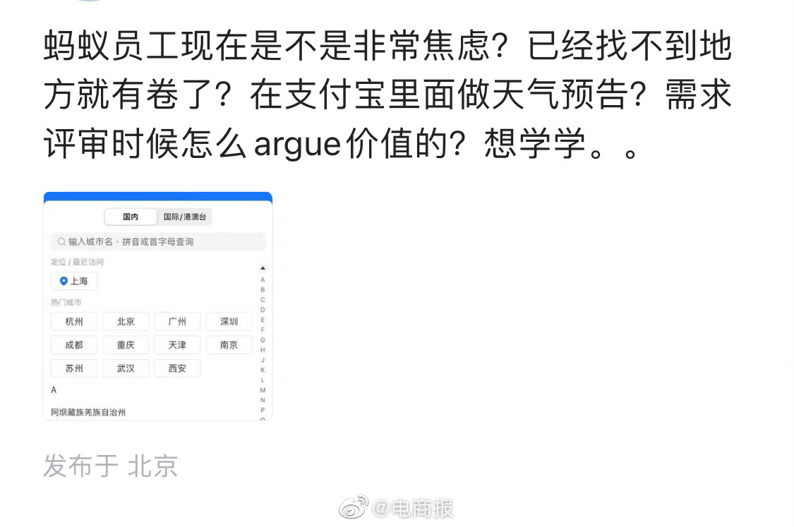 好家伙，现在支付宝也做天气预报了！网友：可以但没必要。