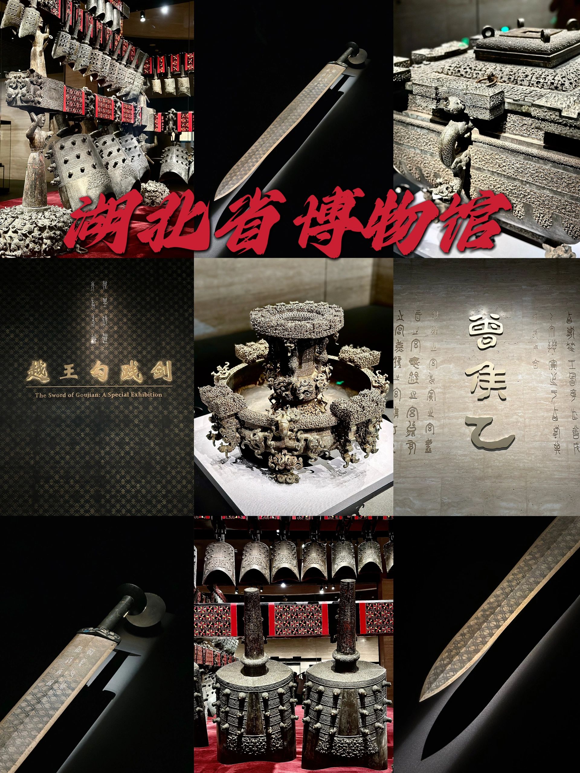 湖北省博物馆｜武汉之行最难忘的旅程👀