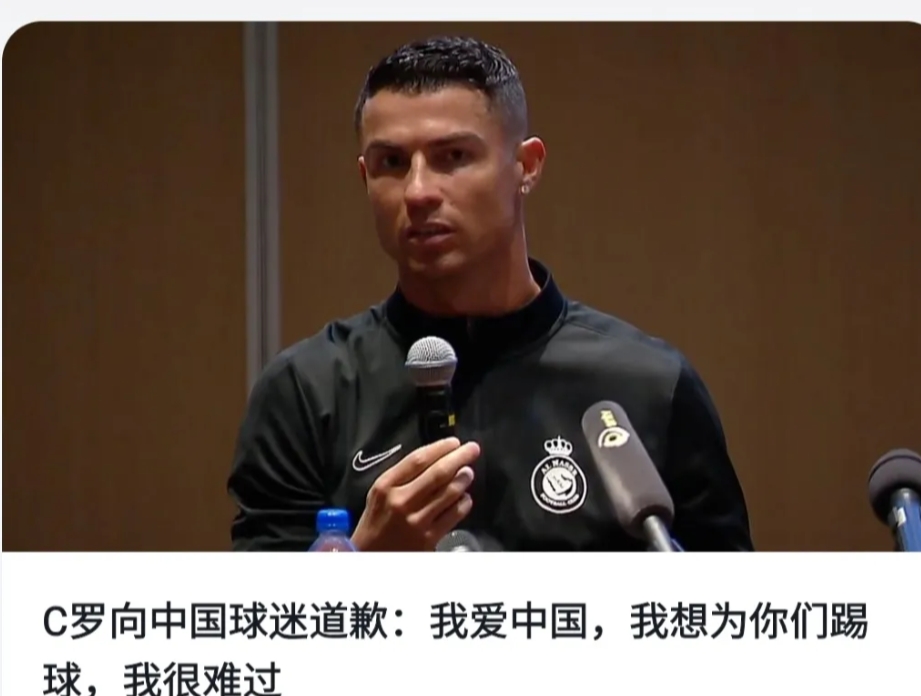 c罗走了！  昨天，C罗所在沙特利雅得胜利俱乐部中国深圳行的主办方突然宣布，由于