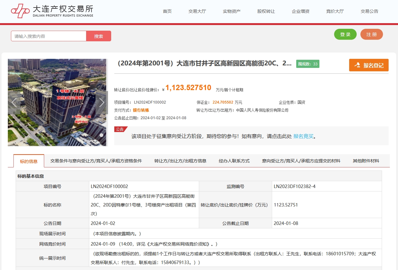 大连因特摩尔两幢楼拟出租