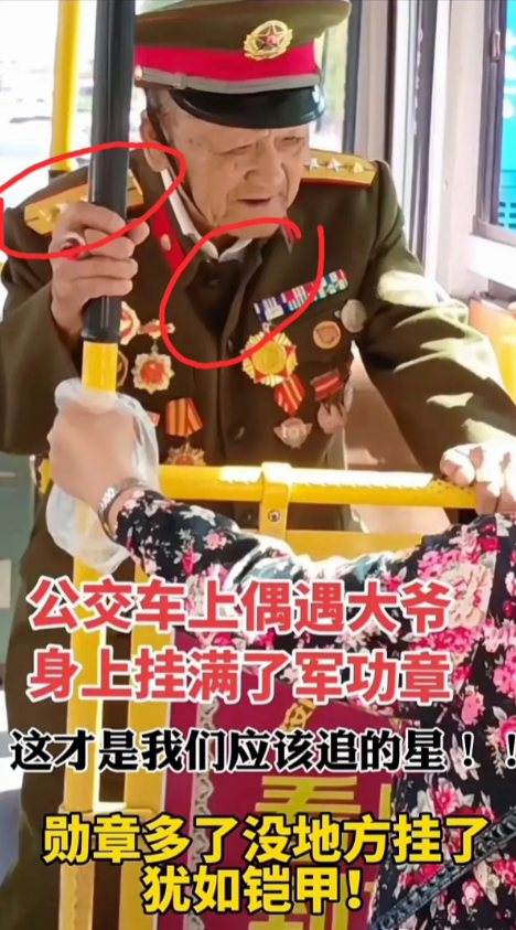 坚决反对这种假冒军人，诋毁军人形象的到老坏人。军人事务部应该查处一下。他是怎么戴