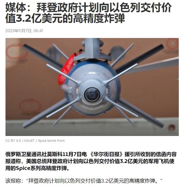 别看以色列突然宣布战术性停火是怂了，那都是美国上贡换来的。
美国布林肯出访要求不