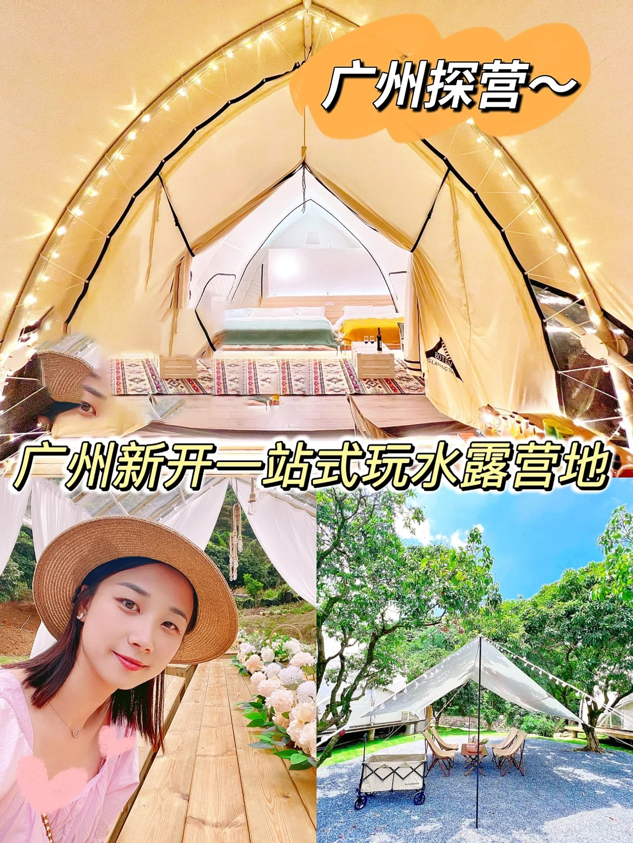 广州探营｜从化新开一站式玩水烧烤露营地