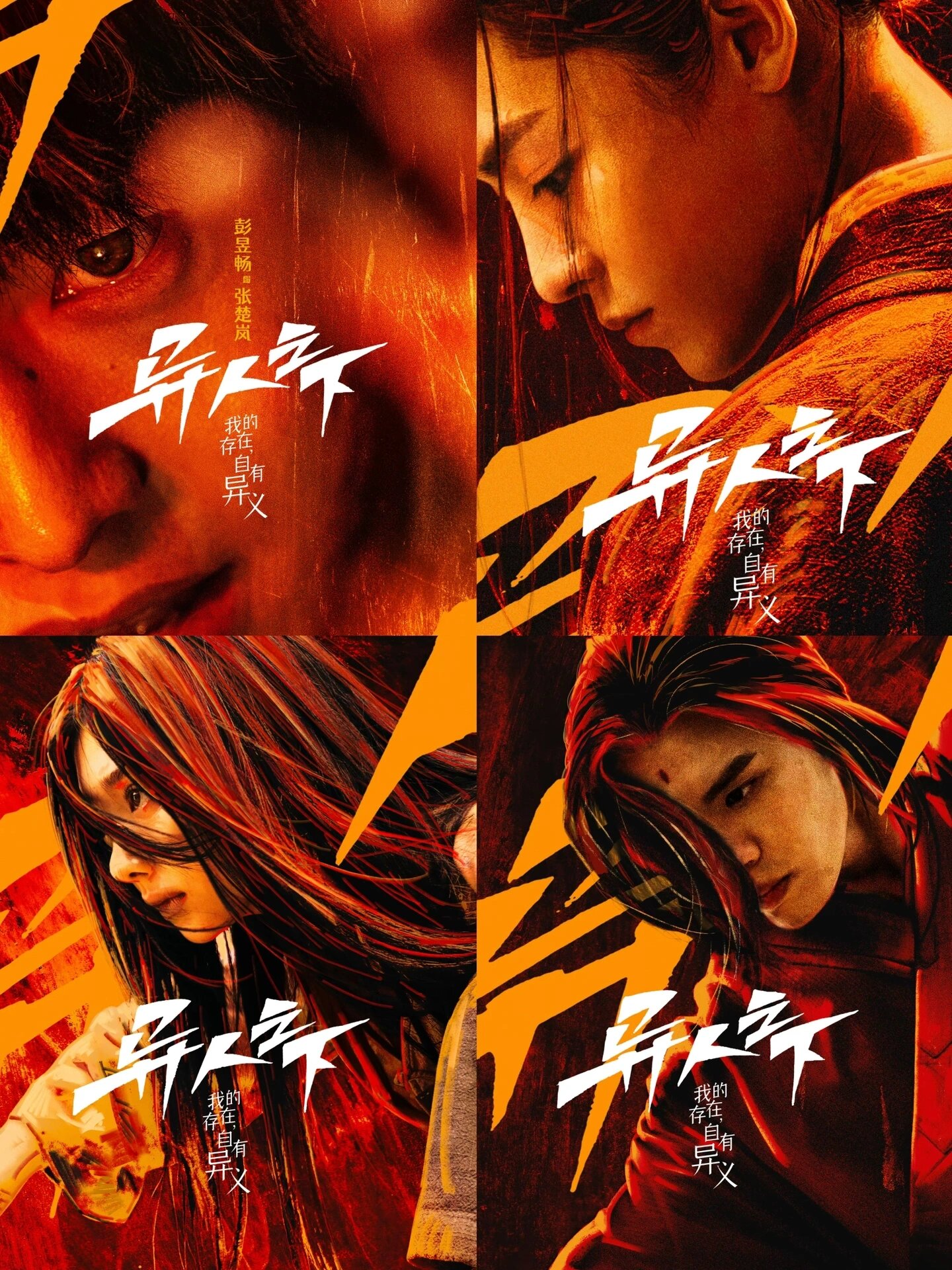 又一部漫改剧很燃很搞笑