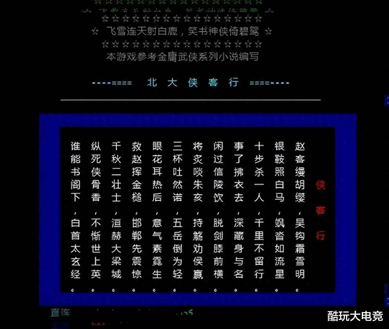 史上影响最为深远的几款中国网游 都是一代老玩家的回忆