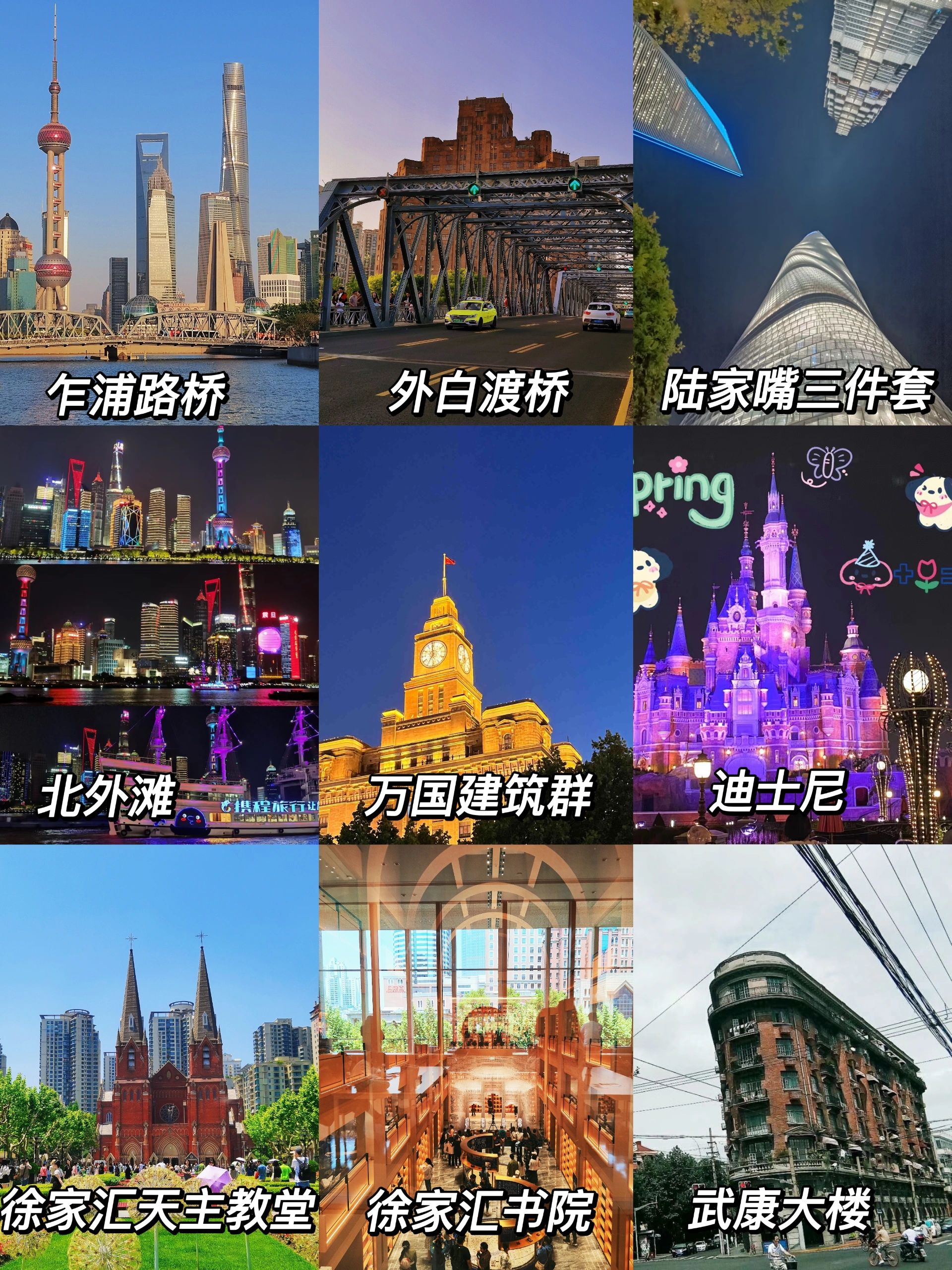 哭了|去上海旅游前咋没看到这篇避雷攻略