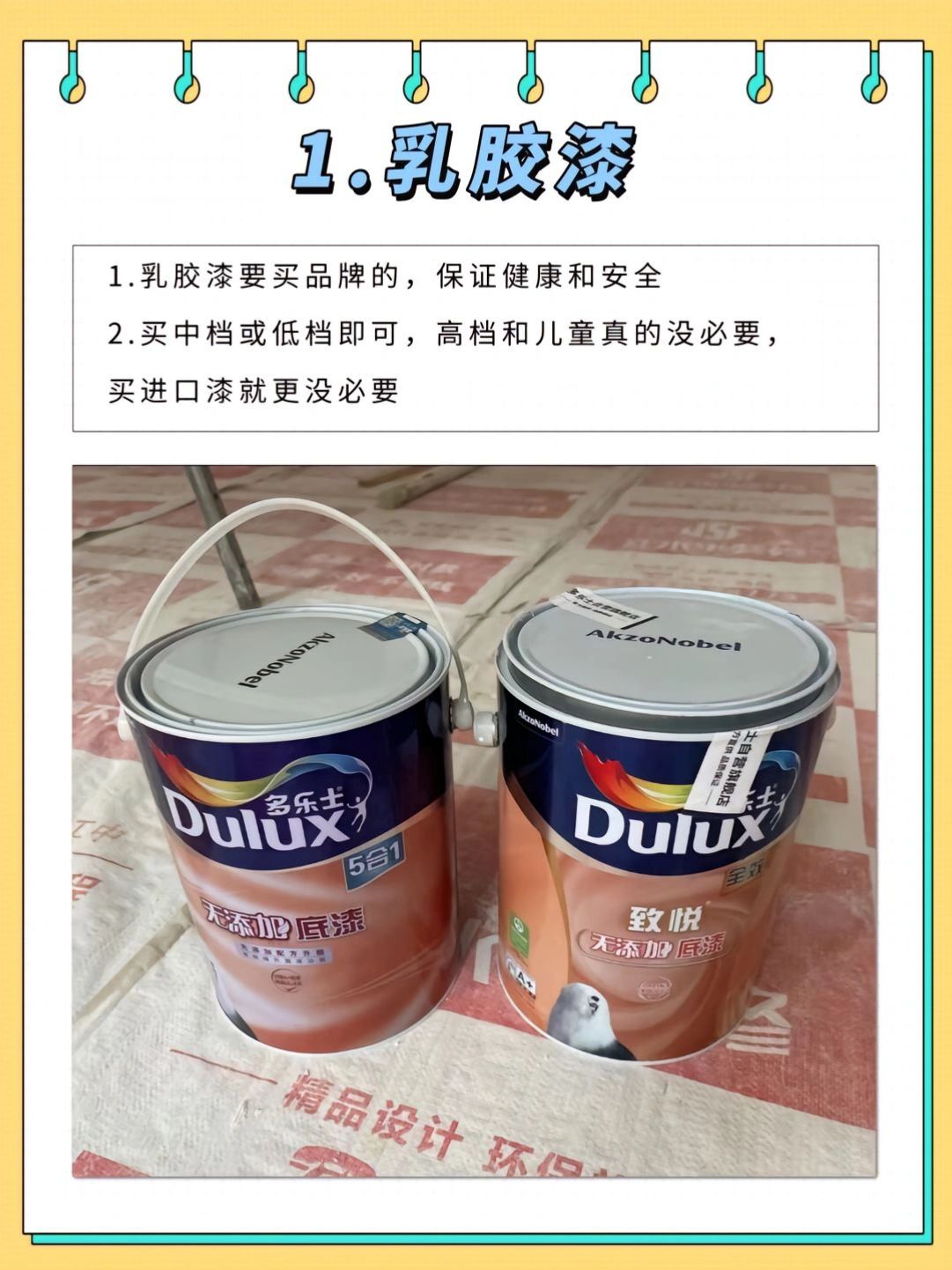装修省钱的几个地方给大家总结出来了