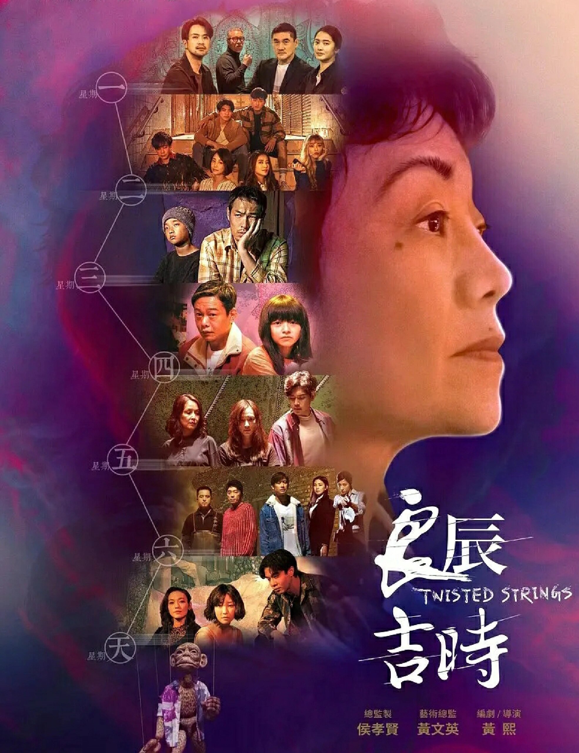 单元剧集，反转连连！