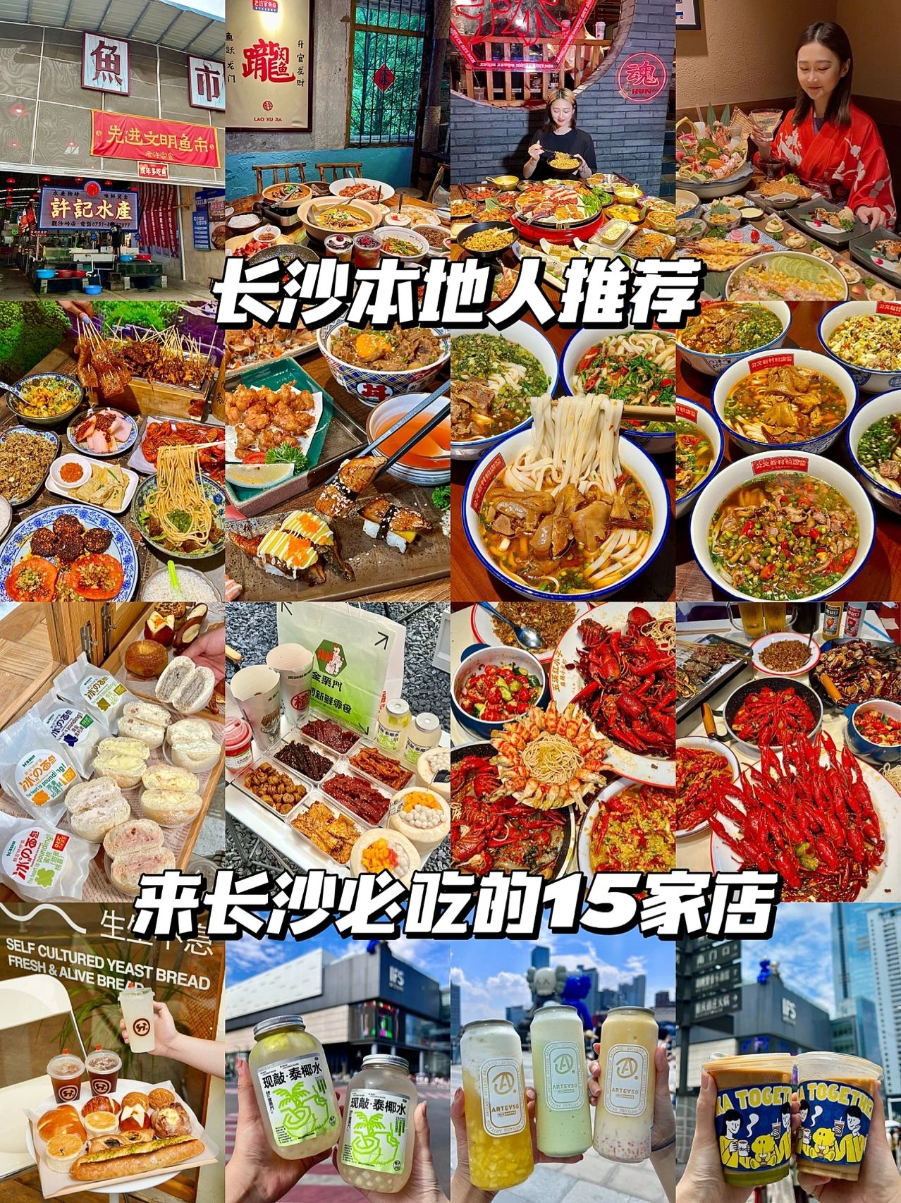 来长沙必吃的美食#湖南长沙怎么样#