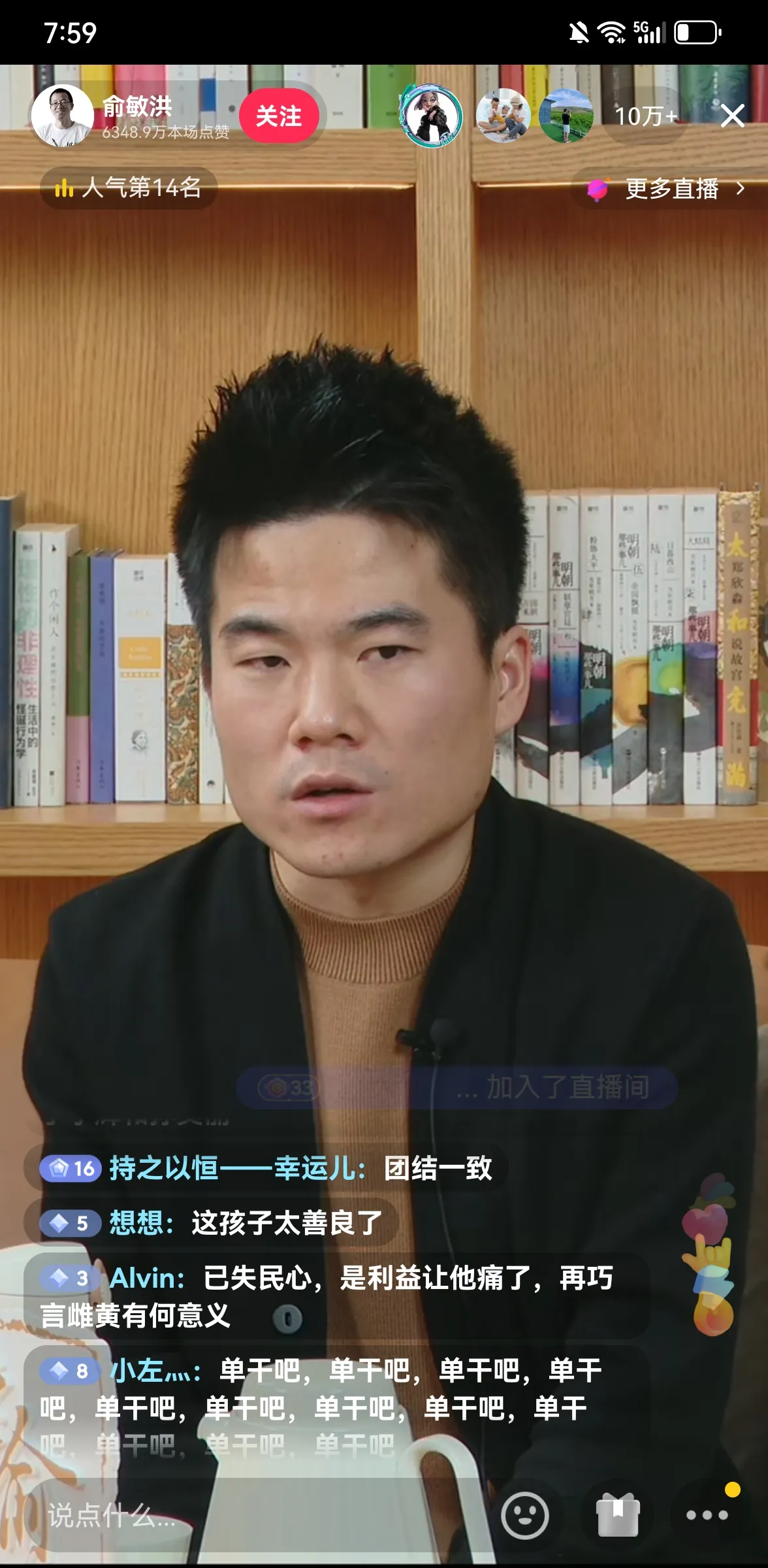 这是一场新闻发布会，并不是一场普通的直播。明天你们就能够看到在整场直播过程当中说