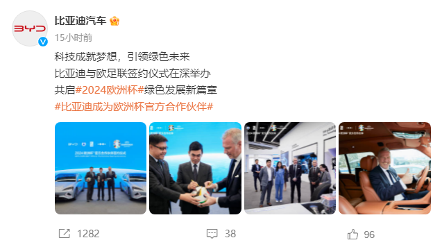 厉害了，比亚迪 。

1月31日，比亚迪与欧足联签约仪式在深举办，比亚迪成为20