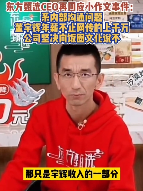 关于#董宇辉小作文# 事件，我说几点个人的小看法：
1、这个小编肯定是不地道的，