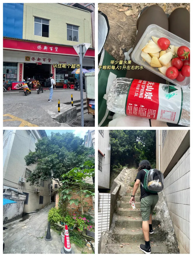 第一次户外徒步