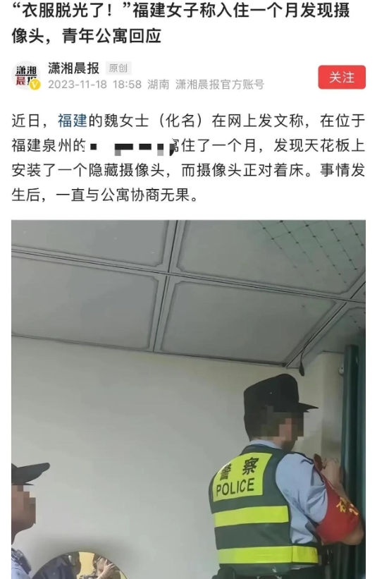 “太羞人了！”福建，女子在出租房内脱光衣服和男友电话聊天，无意间发现天花板上居然