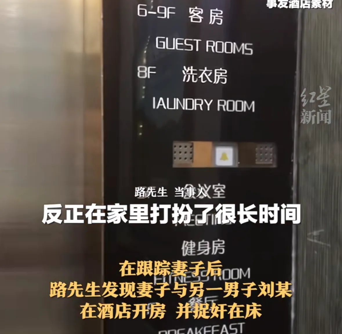 山东一男子，现场抓住妻子和情夫发生关系，极其愤怒。情夫自知理亏，表示愿意补偿，转