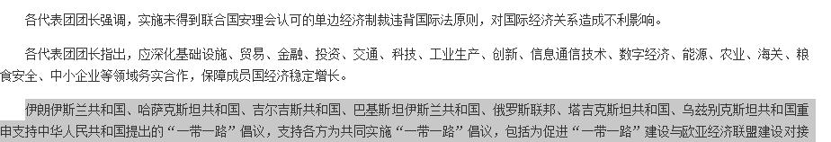 印度的敌意越来越强，莫迪不想守上合的规矩，中俄已没必要惯着
上合政府首脑（总理）