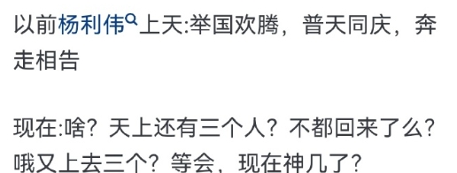 以后航天能被人关注到只有踏上月球了。[揣手] ​​​