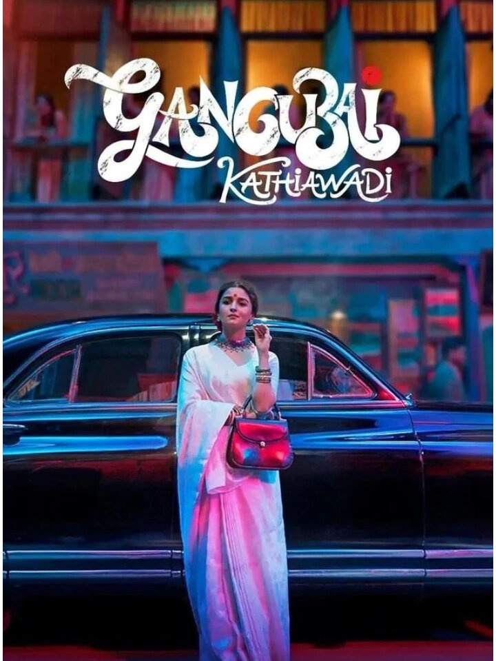 好剧推荐《甘古拜·卡蒂娅瓦迪》