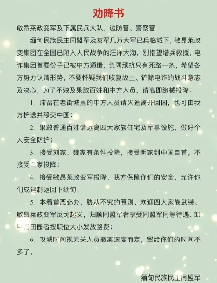 彭德仁，同盟军总司令，近期发布了针对白家的不容投降声明，引发关注。此决定源于20