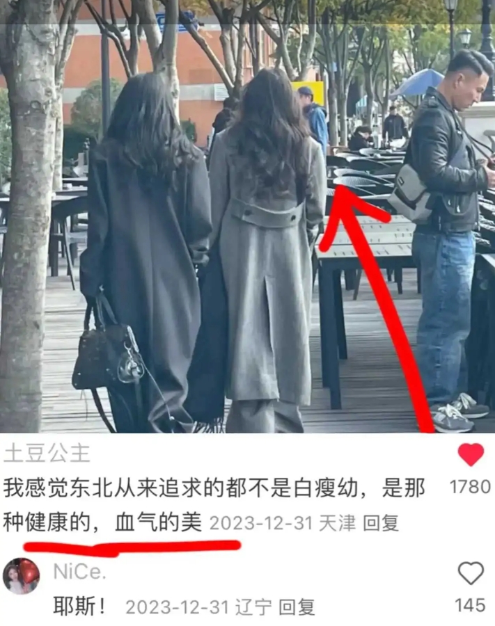 北方粗粮？？简直是美女重灾区啊...
