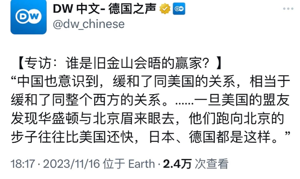 德国之声今晚（11月16日晚）写道：“【专访：谁是旧金山会晤的赢家？】 ‘中国也