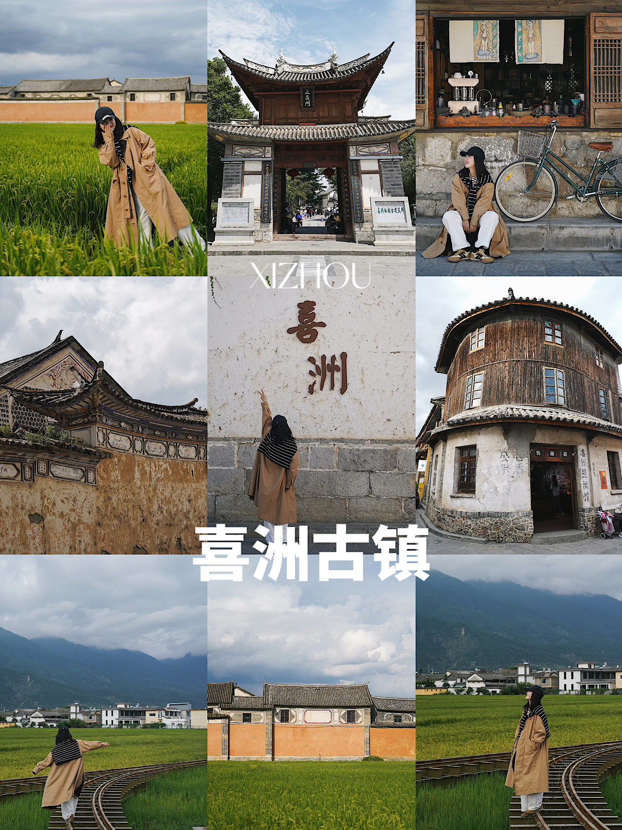 大理｜喜洲古镇打卡机位全攻略，附路线