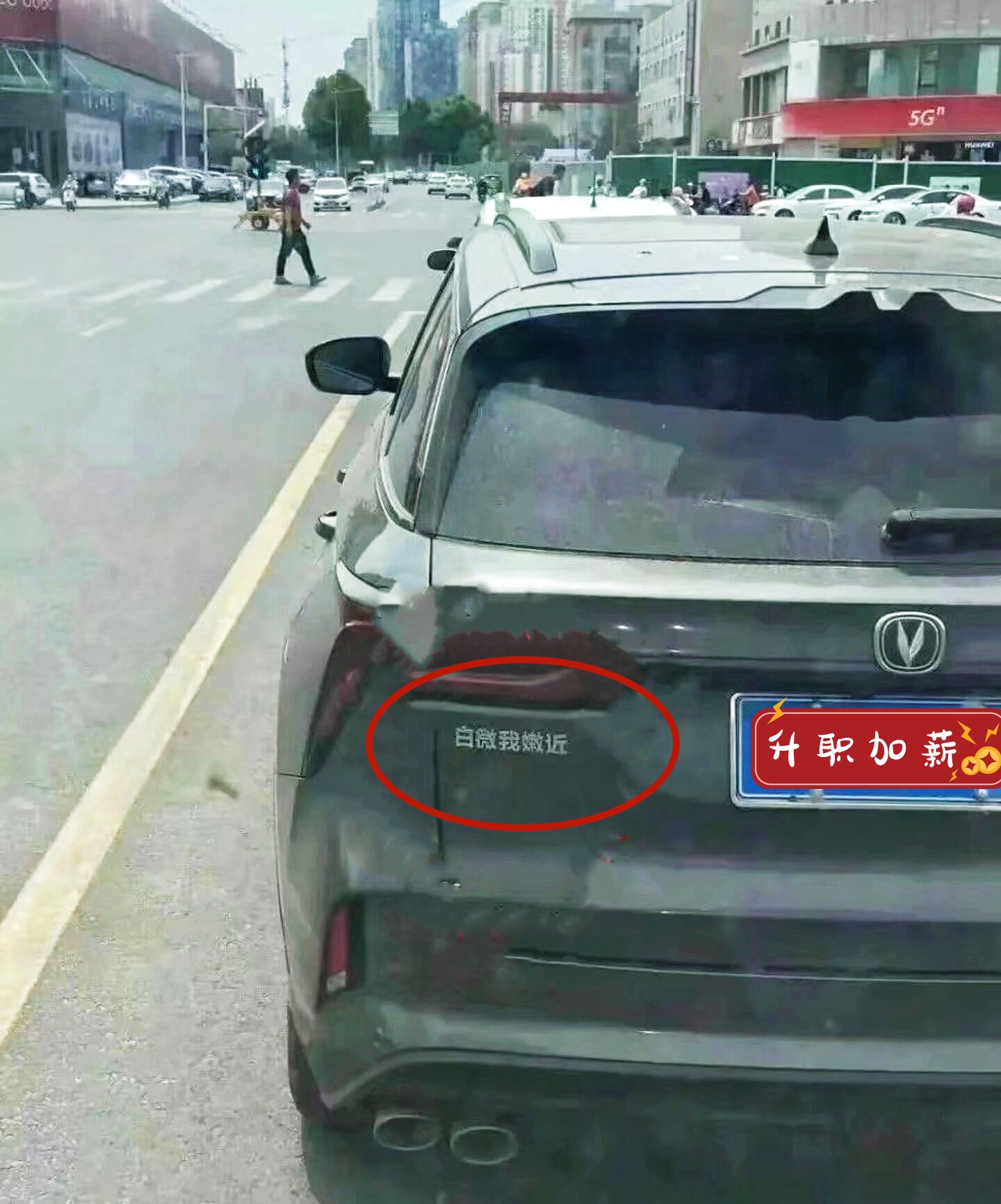 钓鱼途中，看到前车标识着这句话，啥意思？用你们那的方言怎么说？
