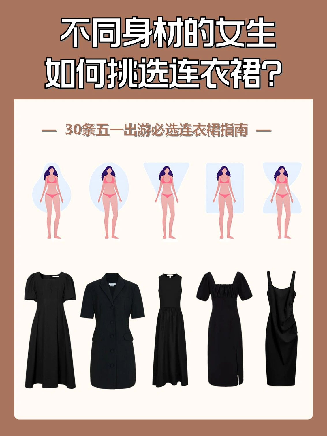 h型身材穿搭#h型身材特点及穿搭技巧#