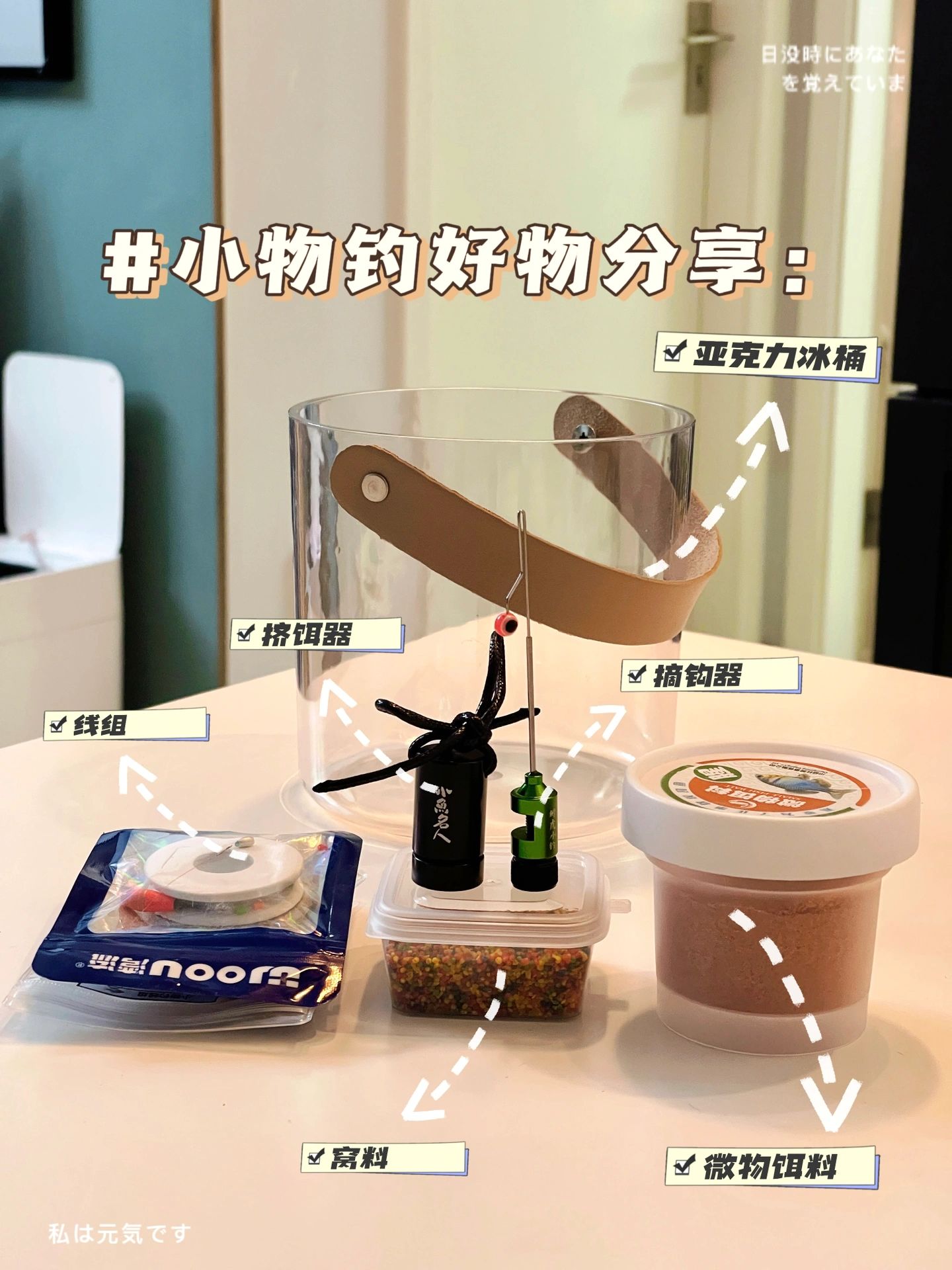 均价不超20,轻松get小物钓好用配件