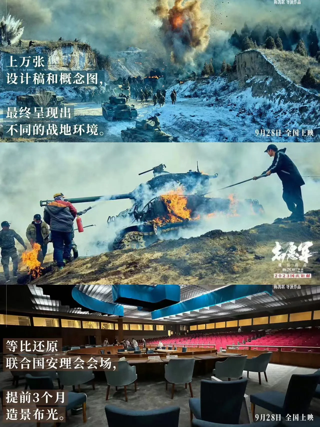 我宣布志愿军三部曲就是最还原历史的电影！