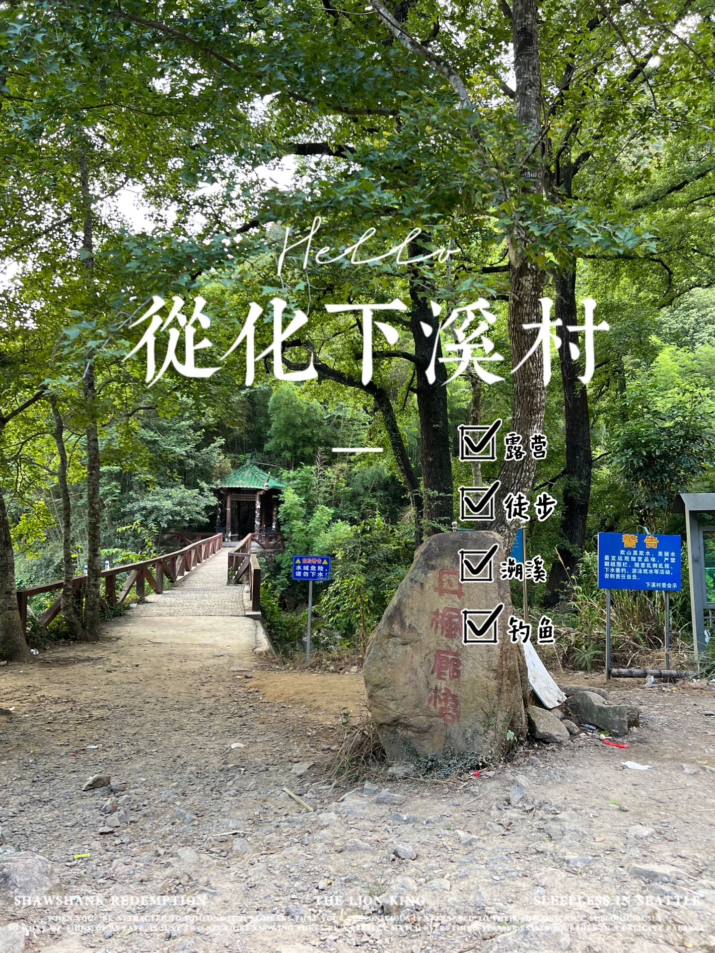冰镇式露营 | 从化溯溪亲子徒步避暑