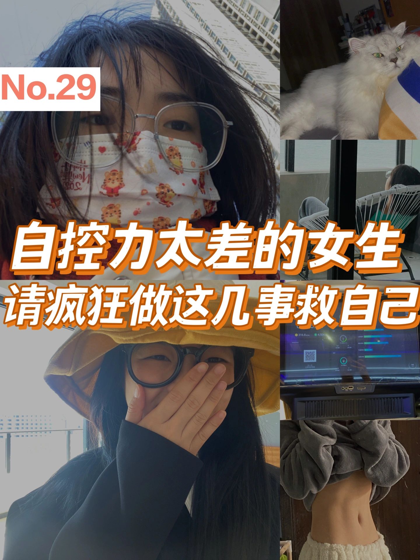 停止拖延顶级自律#人真的可以变得自律吗#