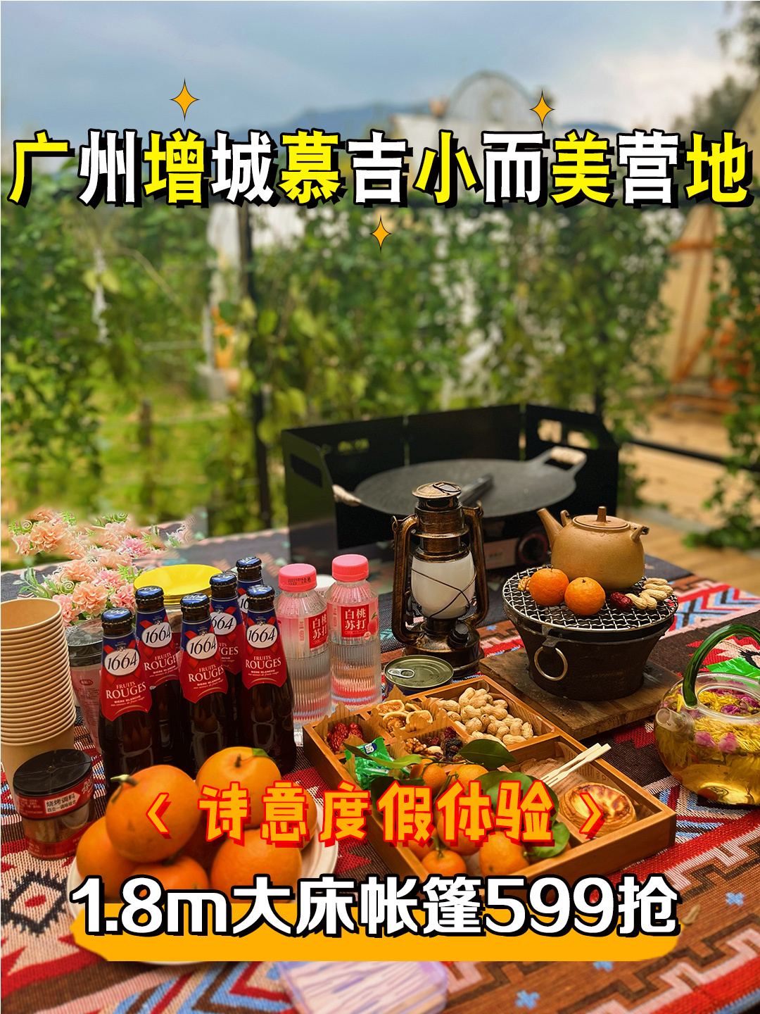 幕吉小而美营地真是宝藏营地啊，太好玩了