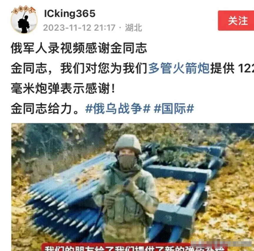 俄罗斯士兵把金同志给卖了！