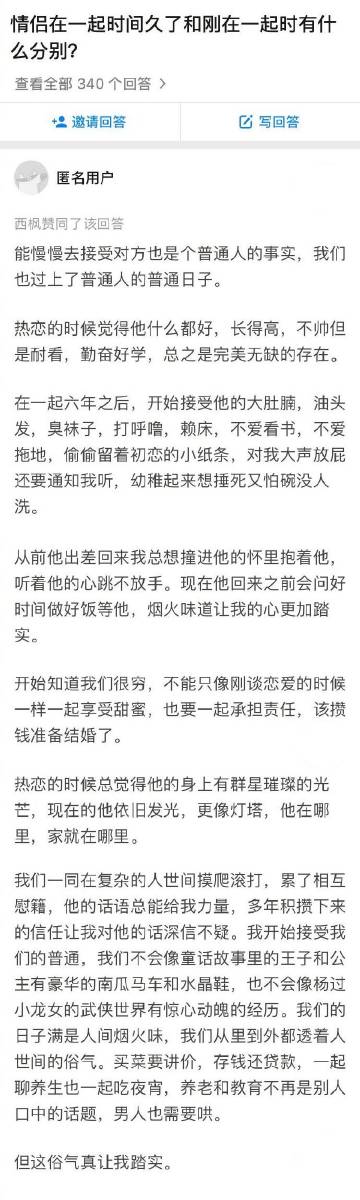 在一起很久的情侣和刚在一起的时候有什么区别 ​