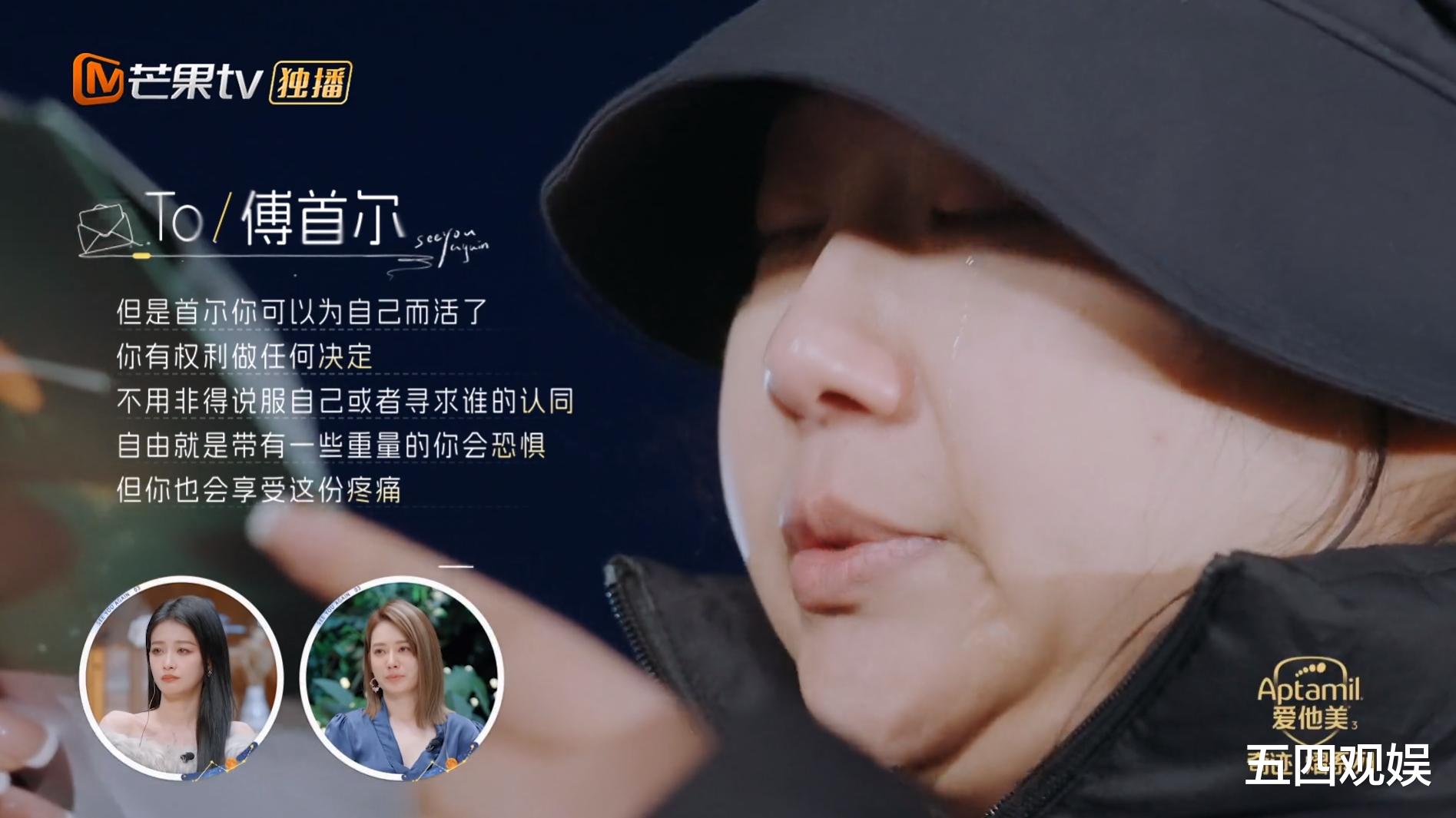 李松蔚作为情感导师和节目嘉宾，鼓励朋友傅首尔追求婚姻自由，被papi酱内涵站立场（严选皓齿电动牙刷拆解）-第3张图片-九妖电影