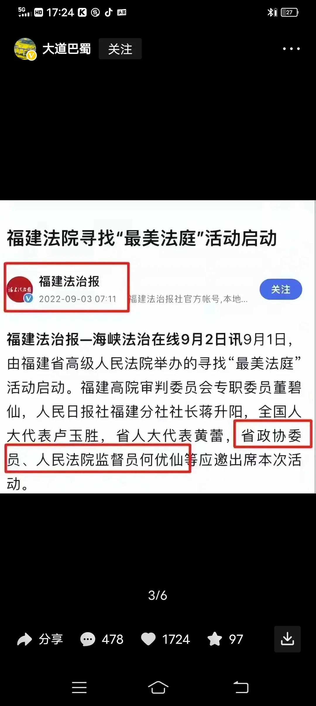 继福建法院日籍监督员后，上海事业单位又公开招募外籍人员，想问一下，你们有什么资格