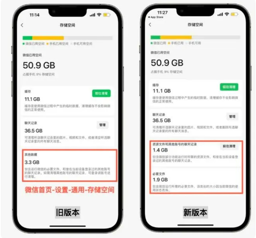 ​微信终于要做“剃刀计划”了！曾经MIUI14发布开启的剃刀计划，对于系统瘦身有