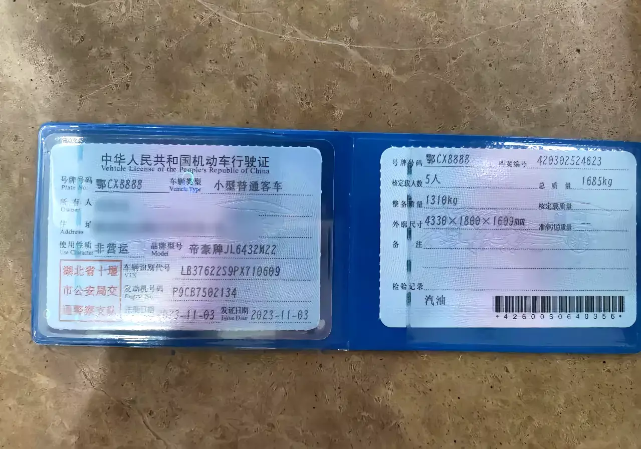 这样的车牌号你愿意花多少钱！
