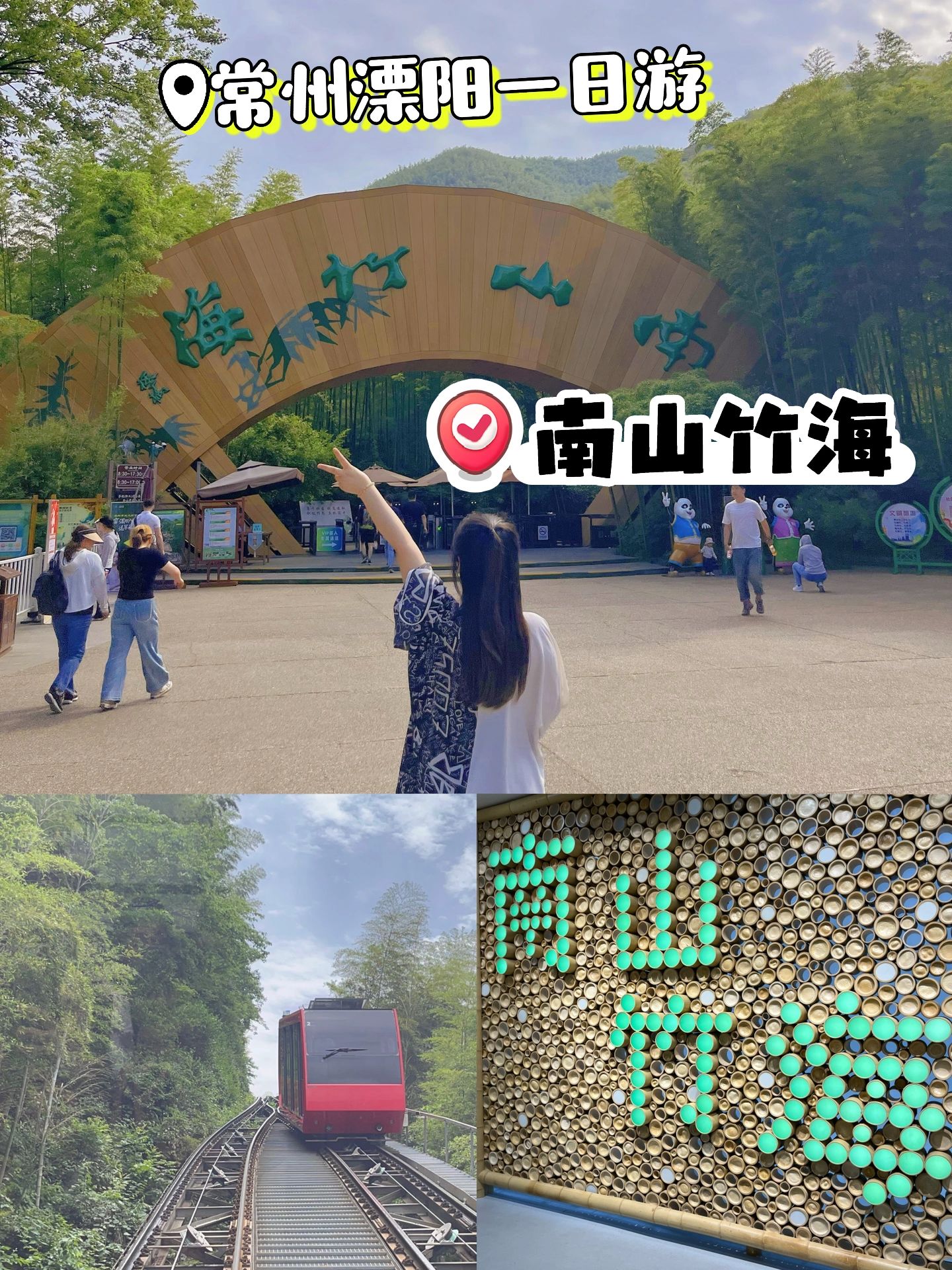 常州海游玩建议，周末遛娃好去处